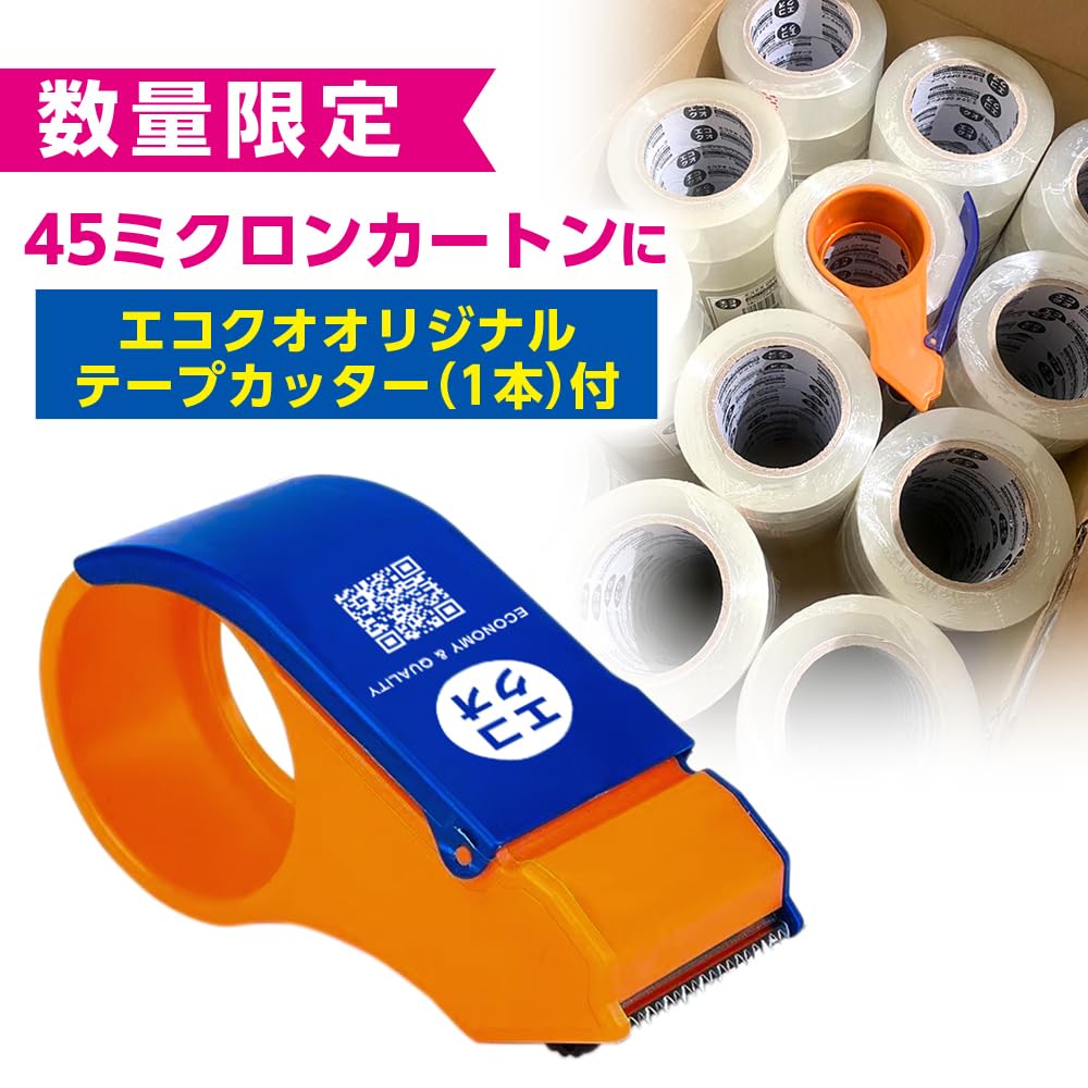 Amazon.co.jp: エコクオ OPPテープ 梱包用テープ 48mm幅 100m巻 72巻入