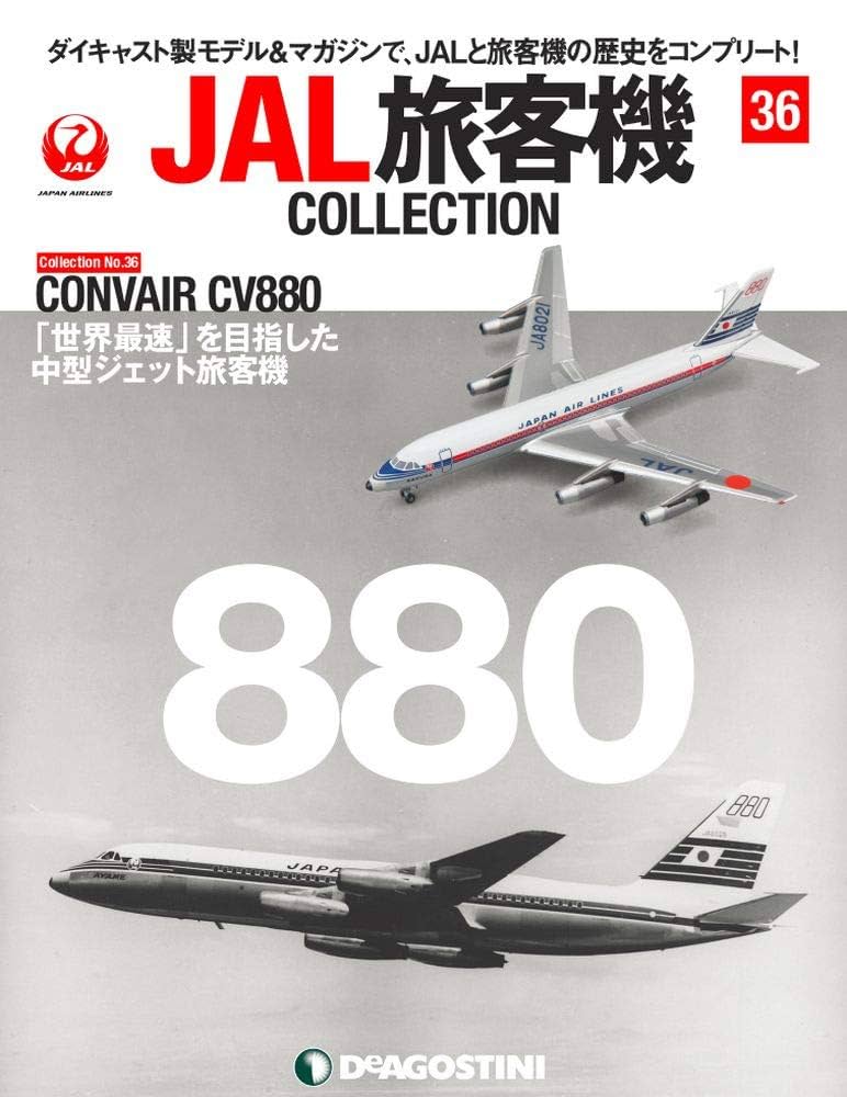 貴重！1/400 JAL 日本航空　CV−880 コンベア880 Amazon | 飛行機 模型 完成品 1 400 日本航空コンベア 880 完成