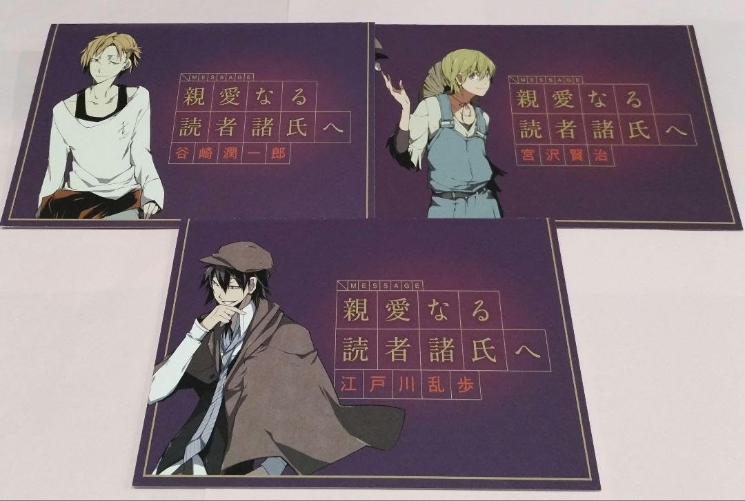 文豪ストレイドッグス 文スト 江戸川 乱歩 名刺 台湾特典 カード 原作柄 文豪ストレイドッグス 文スト 江戸川 乱歩 名刺 台湾特典 カード