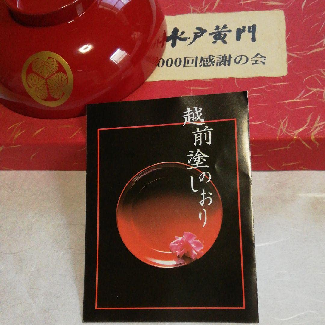 Amazon.co.jp: 水戸黄門1000回記念 越前漆器 : ホーム＆キッチン