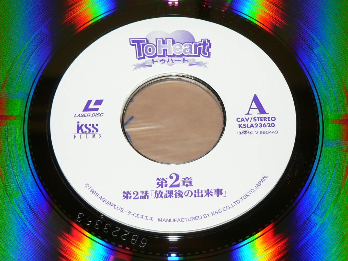 ピンナップ To Heart Amazon.co.jp: LD/髙橋ナオヒト監督「TO HEART 第2章」 川澄綾子、一条和矢、樋口智恵子他 カード3枚+ピンナップ付き '99年盤/帯付き、美盤 : Computers