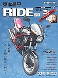  Harumoto shohei raido. 60 (Hashire soshite hara no soko kara sakebe).