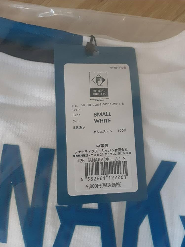 田中正義 ユニフォームLサイズ Amazon.co.jp: 田中正義 日ハムファイターズ 直筆サイン