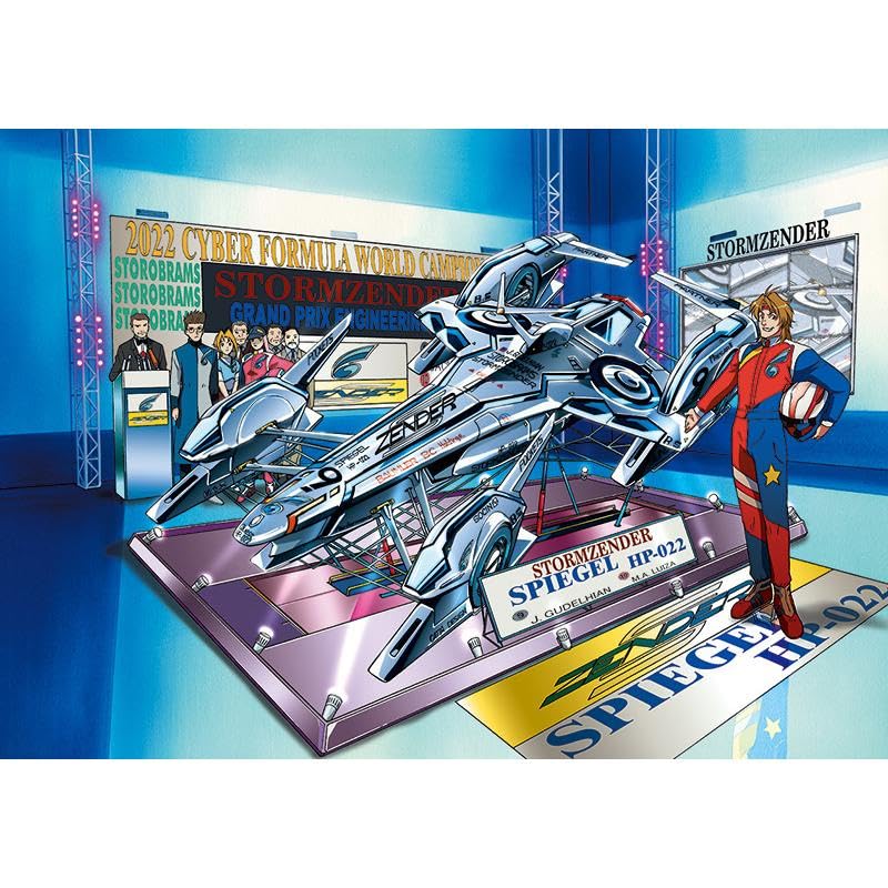 Amazon | アオシマ 1/24 サイバーフォーミュラ シュピーゲル HP-022