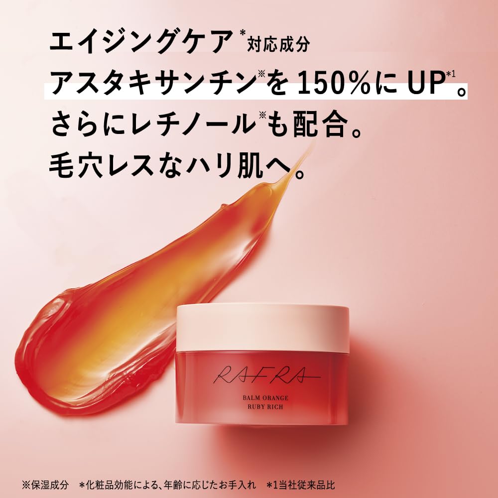 Amazon | 【新処方】ラフラ クレンジングバーム バームオレンジ ルビー 