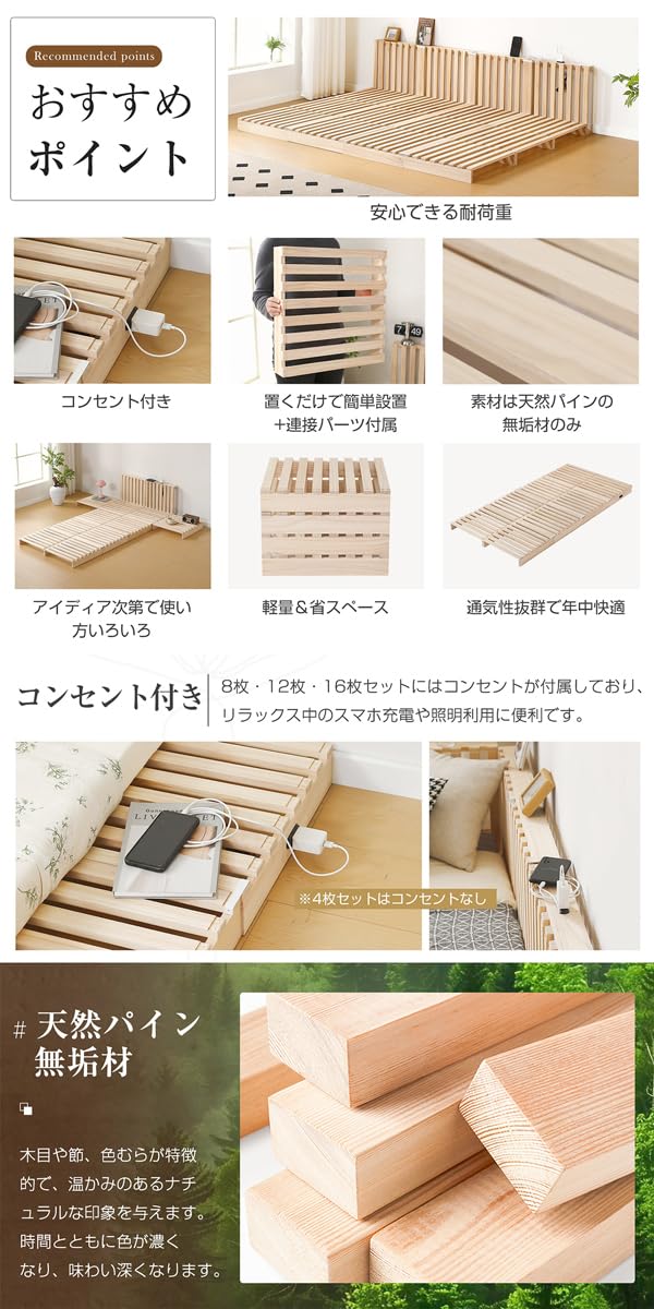Amazon｜Simpolu ベッドフレーム パレットベッド 16枚セット