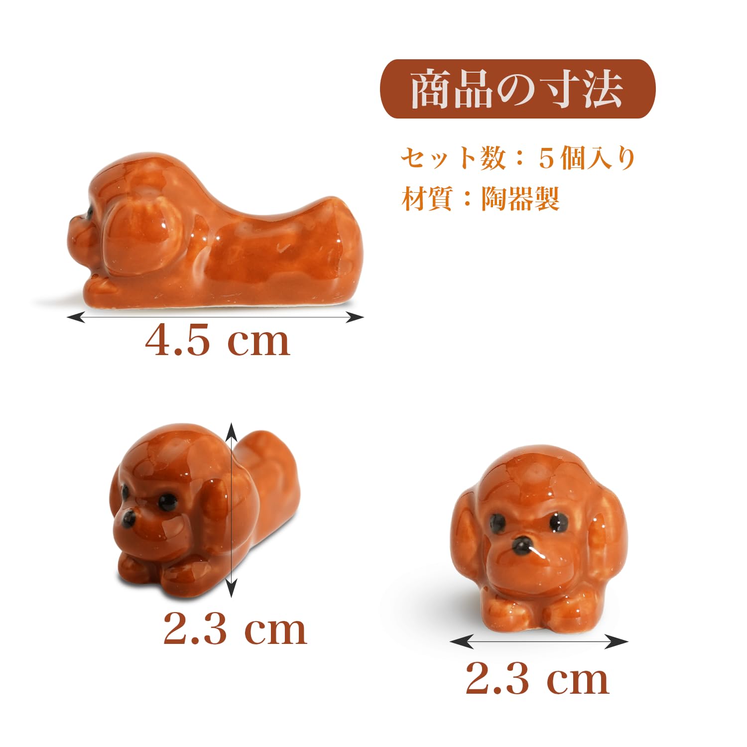 あぐり様❤プードル 箸置き♡プーコでカウボーイ❣️ Amazon | ふくべ屋 わんこ箸置き 5個セット かわいい 陶器製 (トイ