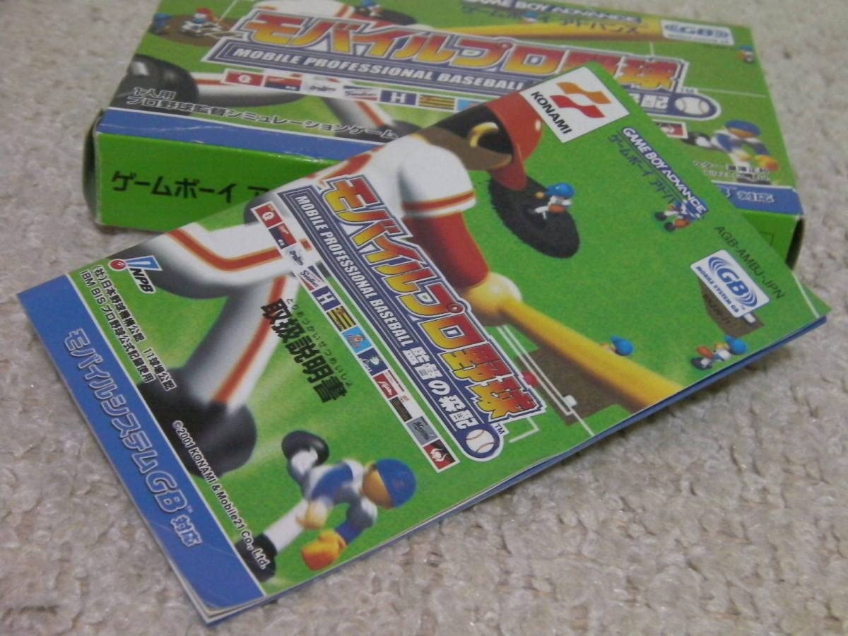 GBA モバイルプロ野球監督の采配 Amazon.co.jp: □□ !! GBA モバイルプロ野球 監督の采配（箱説