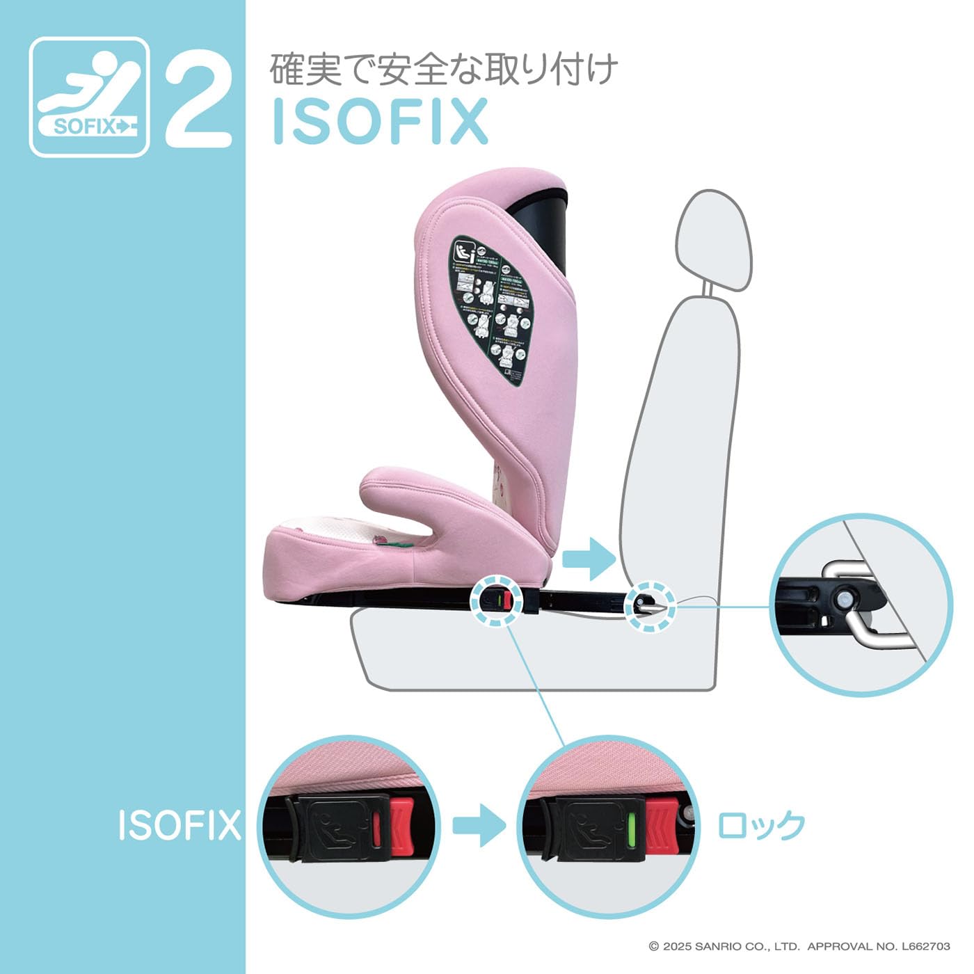 Amazon | ハイバックFIXコンパクト マイメロディ＆クロミ ISOFIX 100cm