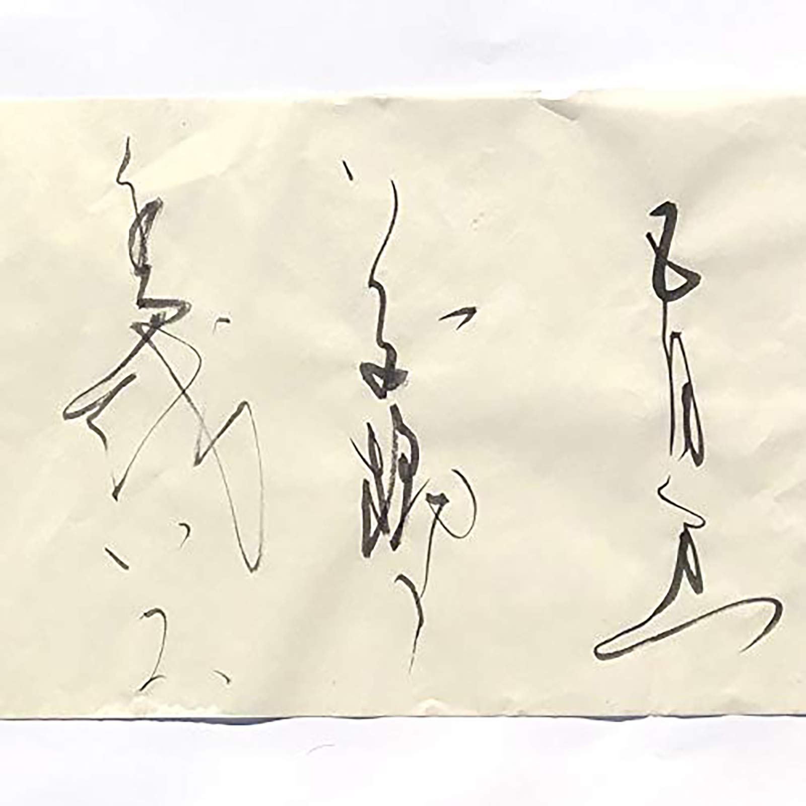 書道半切（条幅）用の二顆組をお作りします♪ 篆刻】三顆組の落款印を