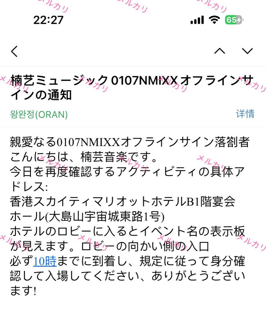 NMIXX  Fe3O4  namil music 当選 香港 特典 へウォン 004.jpg