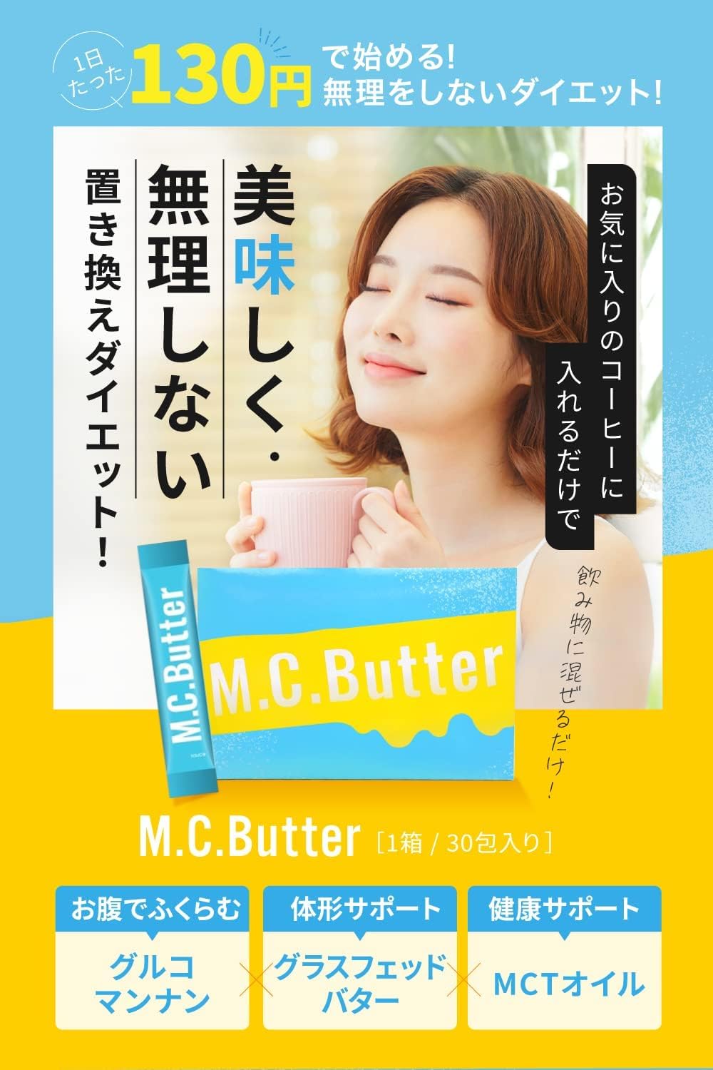 Amazon | [5箱セット] M.C.Butter(エムシーバター) MCTオイル バター