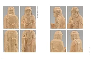 仏像彫刻の原型荒彫りから完成まで仏師が手びき高井琮玄慶派時空を超えて仏を彫る2冊 仏像彫刻の原型 荒彫りから完成まで、仏師が手びき | 高井 琮玄