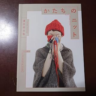 かたちのニット