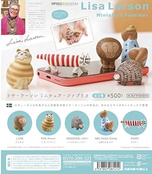 Amazon | リサラーソンミニチュアファブリカ1ガチャガチャ ABC