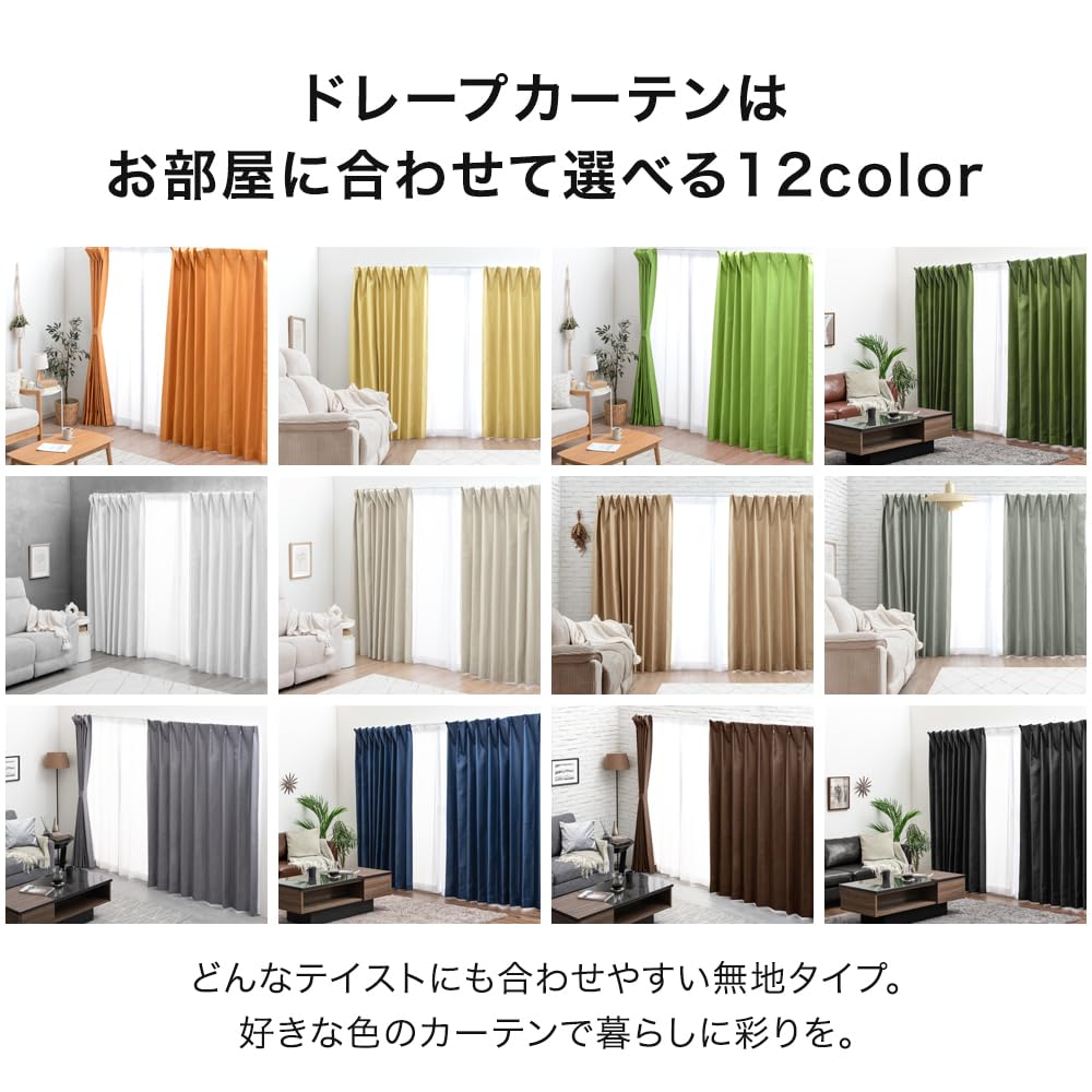 Amazon｜タンスのゲン カーテン 4枚セット 完全遮光 レース 無地