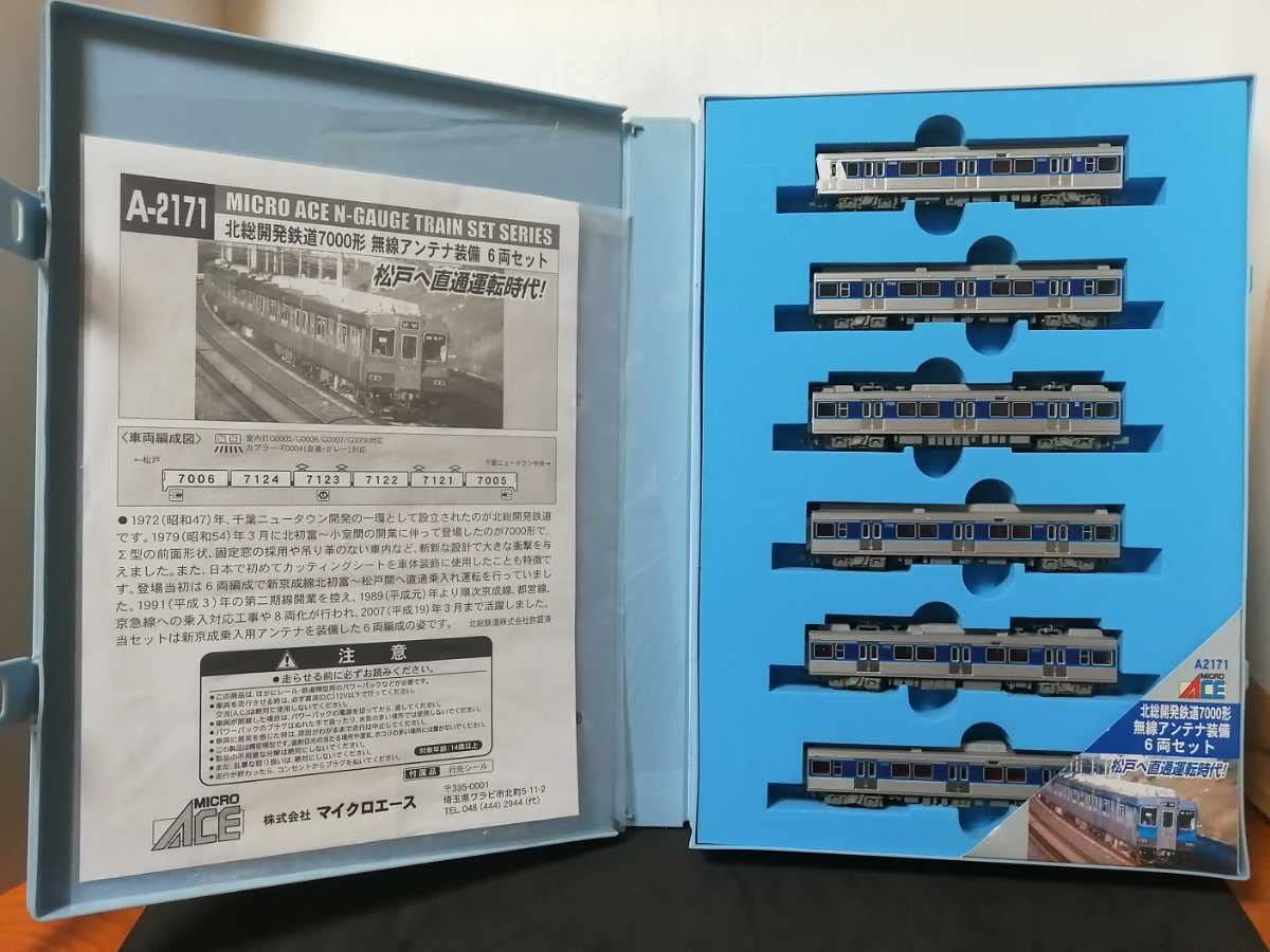 Amazon | 美品 マイクロエース A2171 北総開発鉄道 7000形 無線