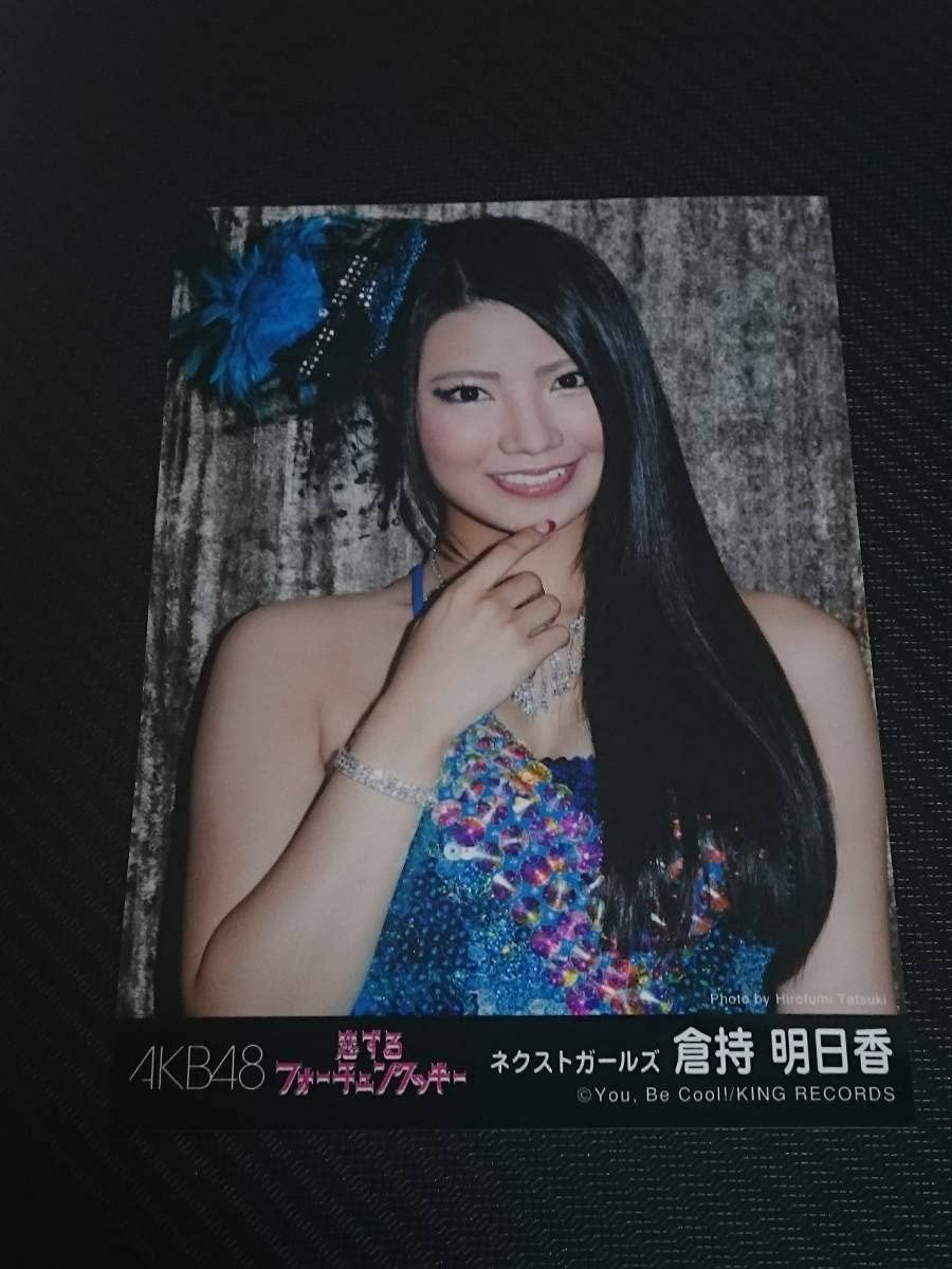 Amazon.co.jp: 倉持明日香 AKB48 公式生写真 恋するフォーチュン