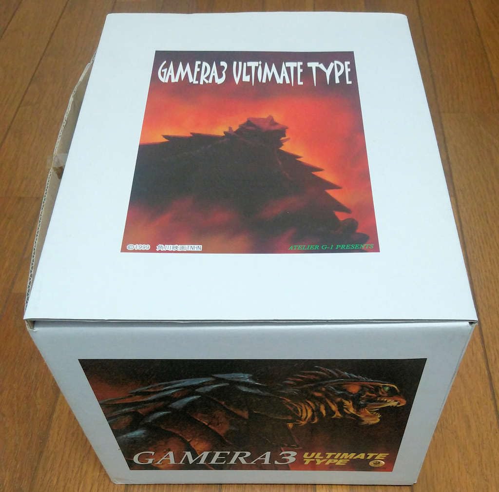 アトリエG-1 ガメラ３ 究極版 フルアクションソフトビニールキット アトリエG-1 ガメラ3 究極版 フルアクションソフトビニールキット