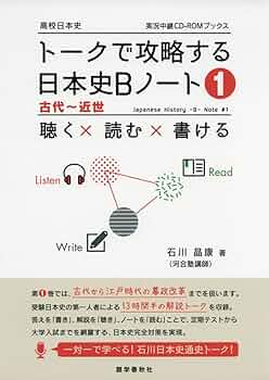 きこみノート日本史 Amazon.co.jp: 書きこみノート日本史 改訂版 : 学研教育出版: 本