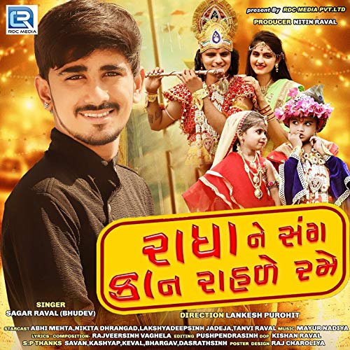 Sagar Raval Radha Ne Sang Kaan Rahade Rame von Sagar Raval bei Amazon Music - Amazon.de