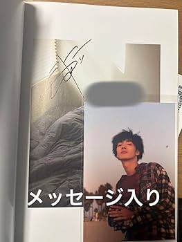 Amazon.co.jp: 清水尋也 写真集 サイン メッセージ 入り : おもちゃ