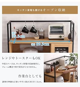 【幅90㎝】レンジ台 食器棚 幅90 ロータイプ 北欧 おしゃれ 【ブラウン】 Amazon｜レンジ台 食器棚 キッチンカウンター ロータイプ 幅90cm