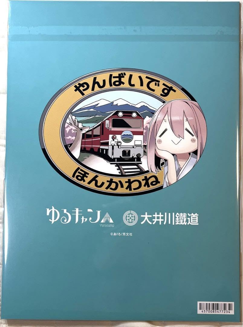 Amazon.co.jp: ゆるキャン△大井川鐵道限定 ゆるキャンデザイン