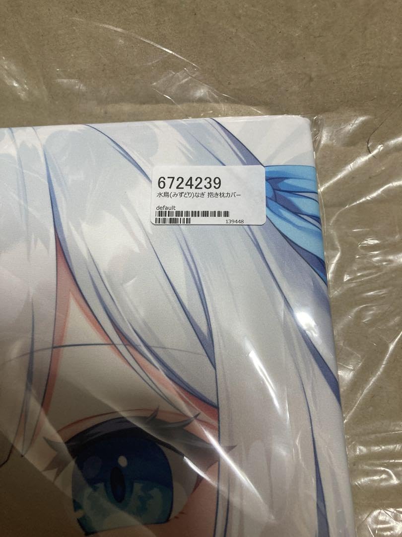 Amazon | 正規品 ぶるぶれ 水鳥 みずどり なぎ 抱き枕カバー 