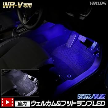 Amazon.co.jp: YOURS(ユアーズ). WR-V 専用 室内ウェルカム