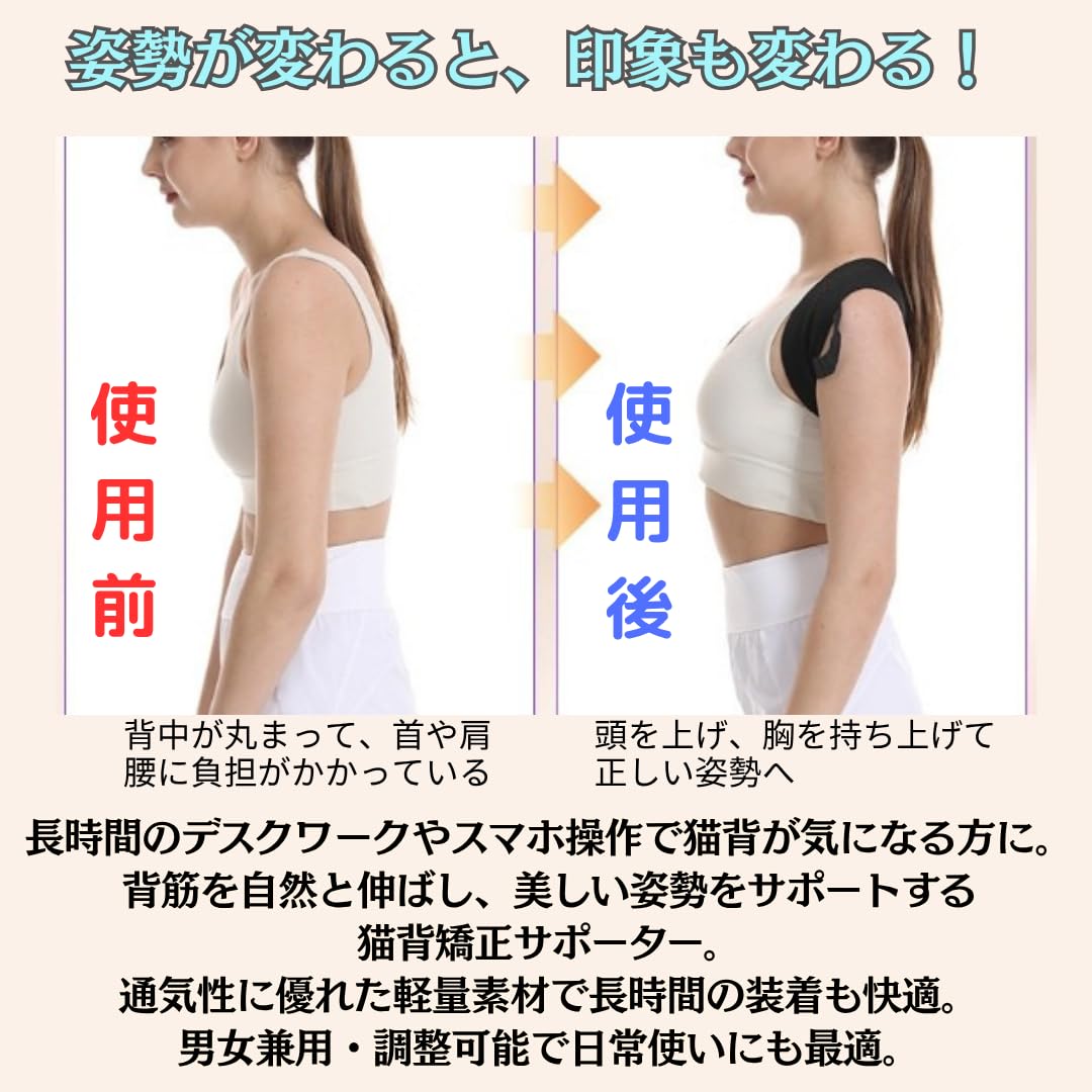 Amazon.co.jp: [Capprecier] 姿勢サポーター 猫背ベルト 姿勢ベルト
