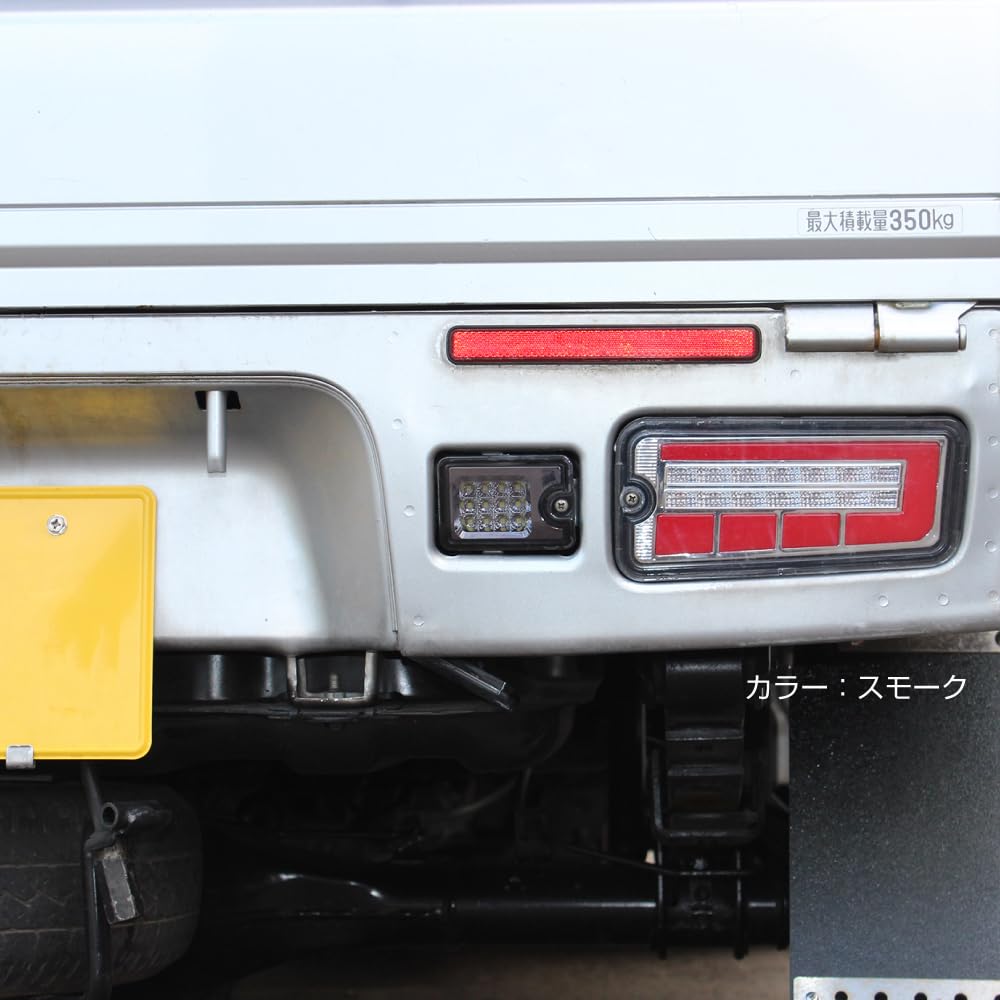MADMAX (マッドマックス) ダイハツ ハイゼットトラック S500P&frasl;S510P&frasl;S201P&frasl;S211P&frasl;S200P&frasl;S210P用  LEDバックランプ スモーク