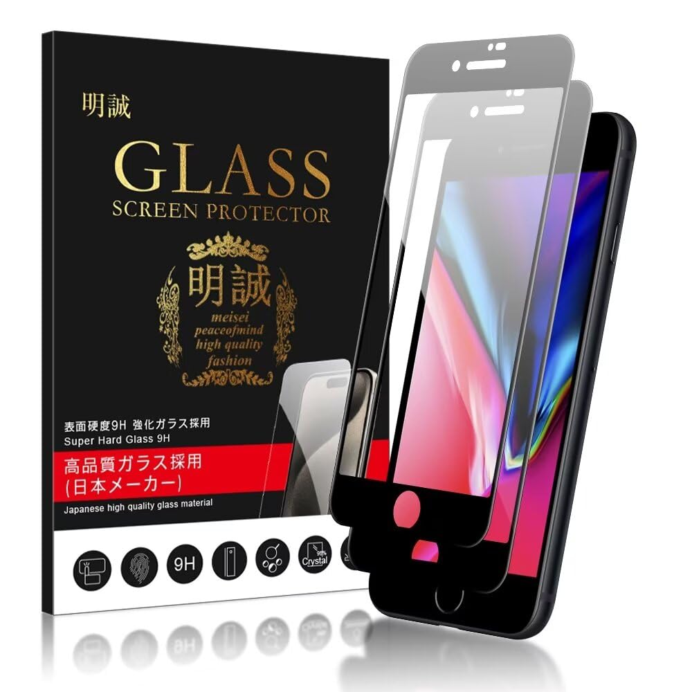 Amazon | 【2枚入り】明誠 iPhone 8 Plus/7 Plus ガラスフィルム 3D 