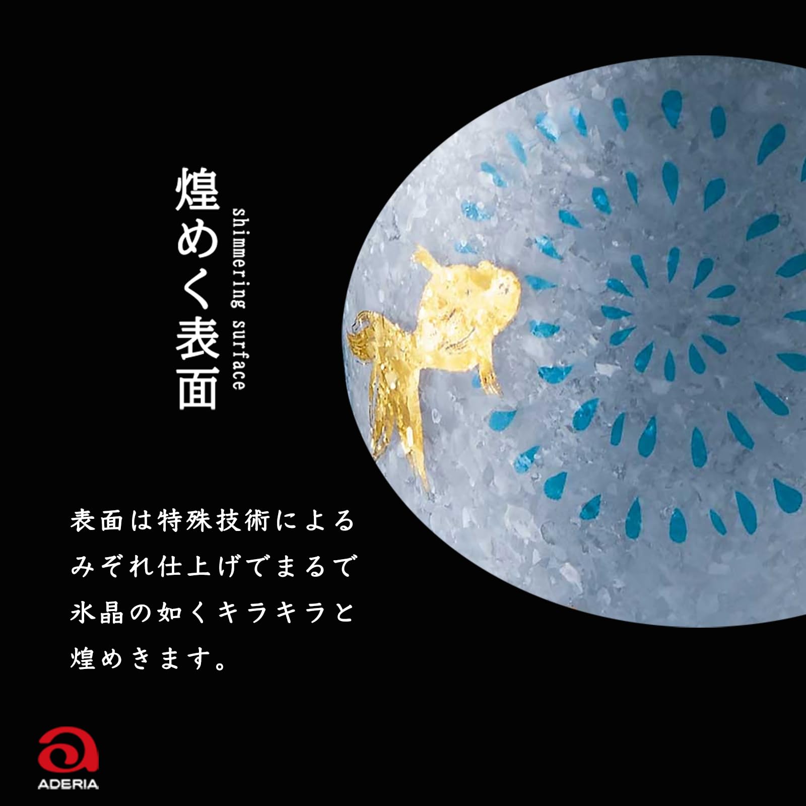 Aderia Japan Premium Fireworks 6685 - Vaso de cerveza
