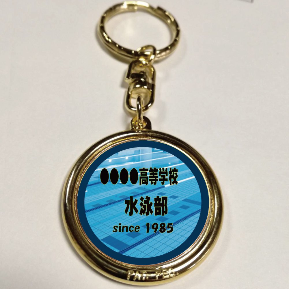Amazon.co.jp: 名入れ 水泳キーホルダー／水泳大会景品・水泳クラブ
