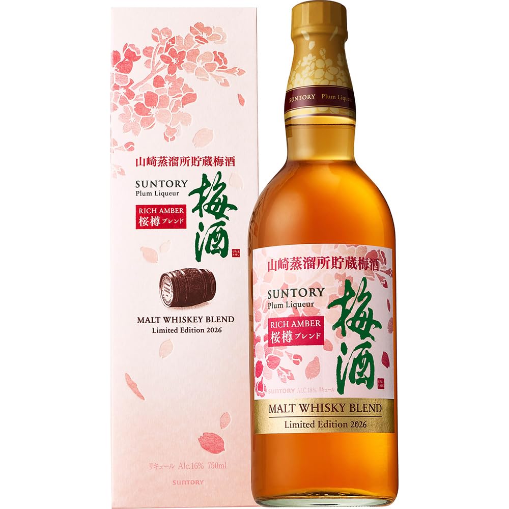 Amazon.co.jp: サントリー梅酒 山崎蒸溜所貯蔵梅酒 リッチアンバー桜樽