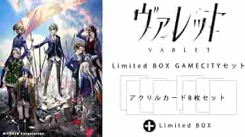Amazon.co.jp: 【PS5】ヴァレット/VARLET Limited BOX GAMECITY