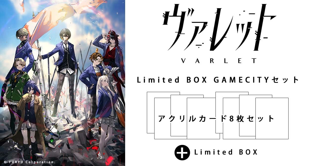 ヴァレット リミテッドBOX VARLET Limited BOX（ソフト無し） ヴァレット リミテッドBOX VARLET Limited BOX（ソフト無し