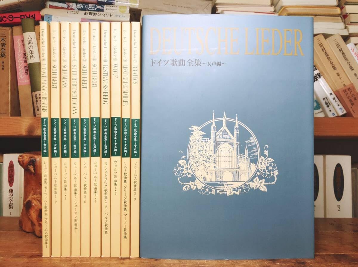Amazon.co.jp: 定価15万廃盤 ドイツ歌曲全集 女声編 CD全40枚＋楽譜等
