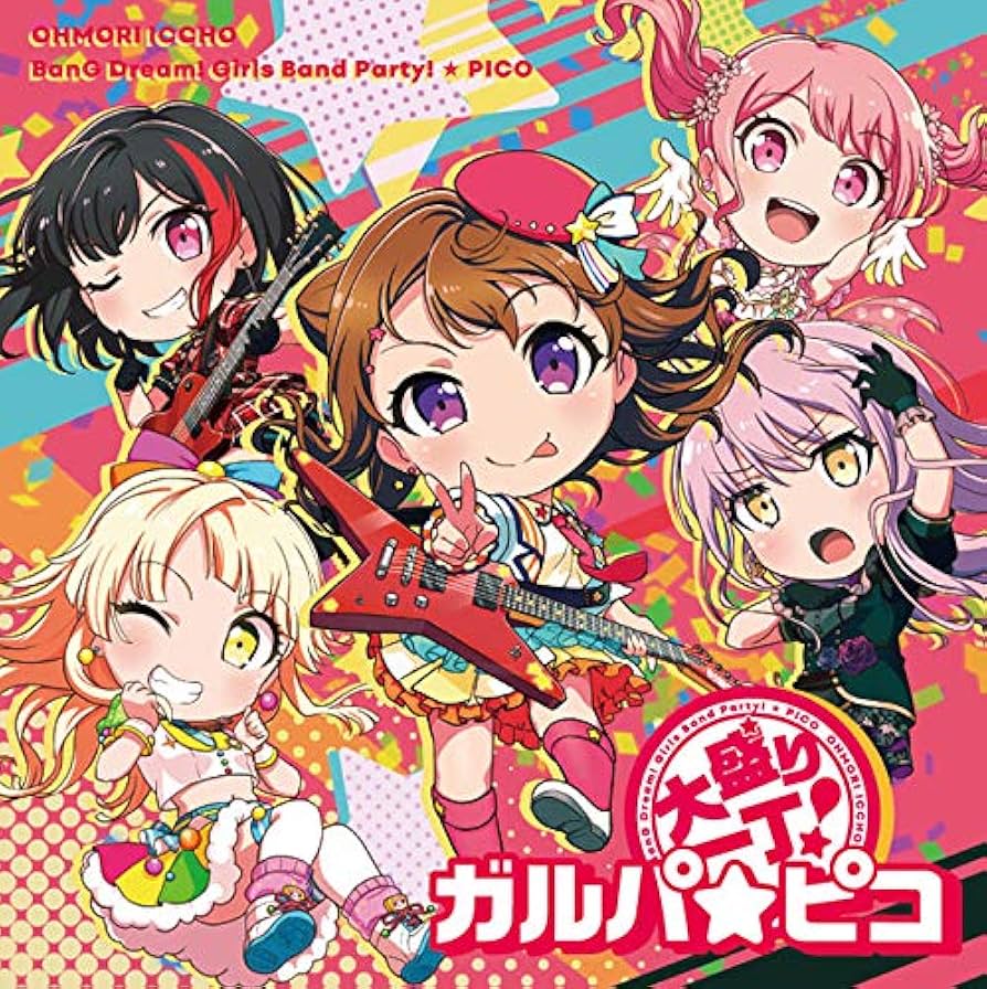 Amazon | 大盛り一丁! ガルパ☆ピコ【グッズ付初回完全生産限定