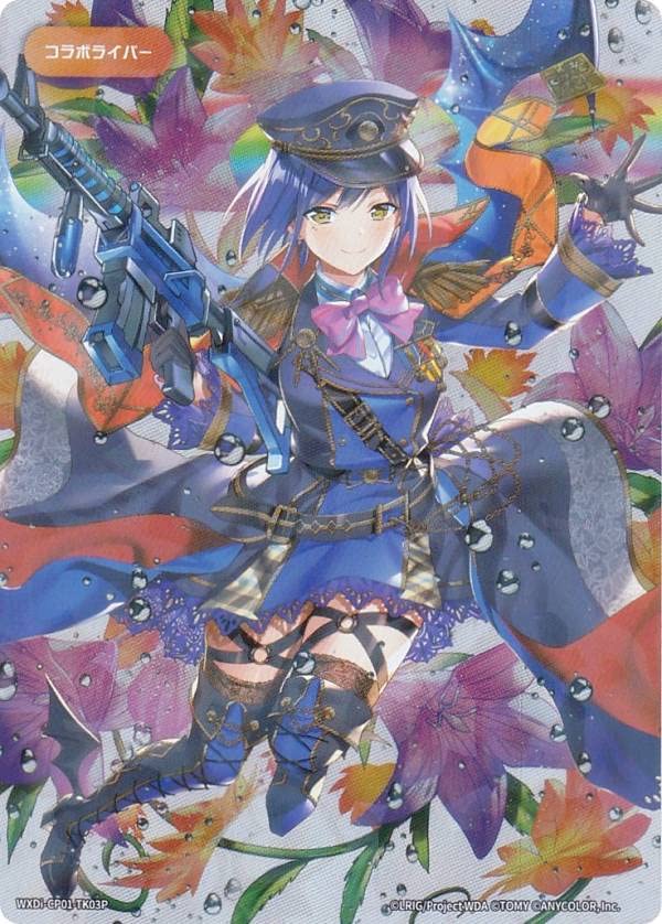 Amazon.co.jp: 【パラレル】ウィクロス WXDi-CP01-TK03P 静凛 (TK