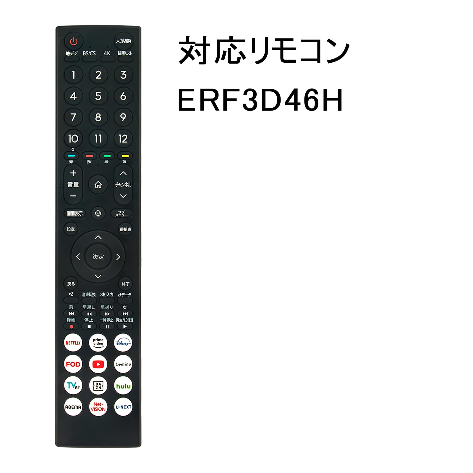 Amazon | テレビ用リモコン ERF3D46H 音声認識機能付き replace for