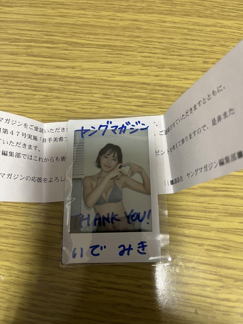 Amazon.co.jp: 井手美希 直筆サイン入りチェキ ヤングマガジン : おもちゃ