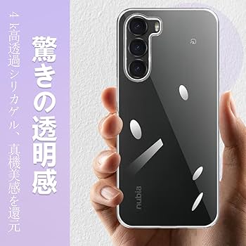 Amazon.co.jp: ZTE nubia S 5G ケース 耐衝撃 ヌビア s 5g