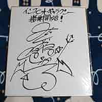 SF9 インソン  サイン色紙 41zlbeBosLL._AC_SY200_QL15_.jpg