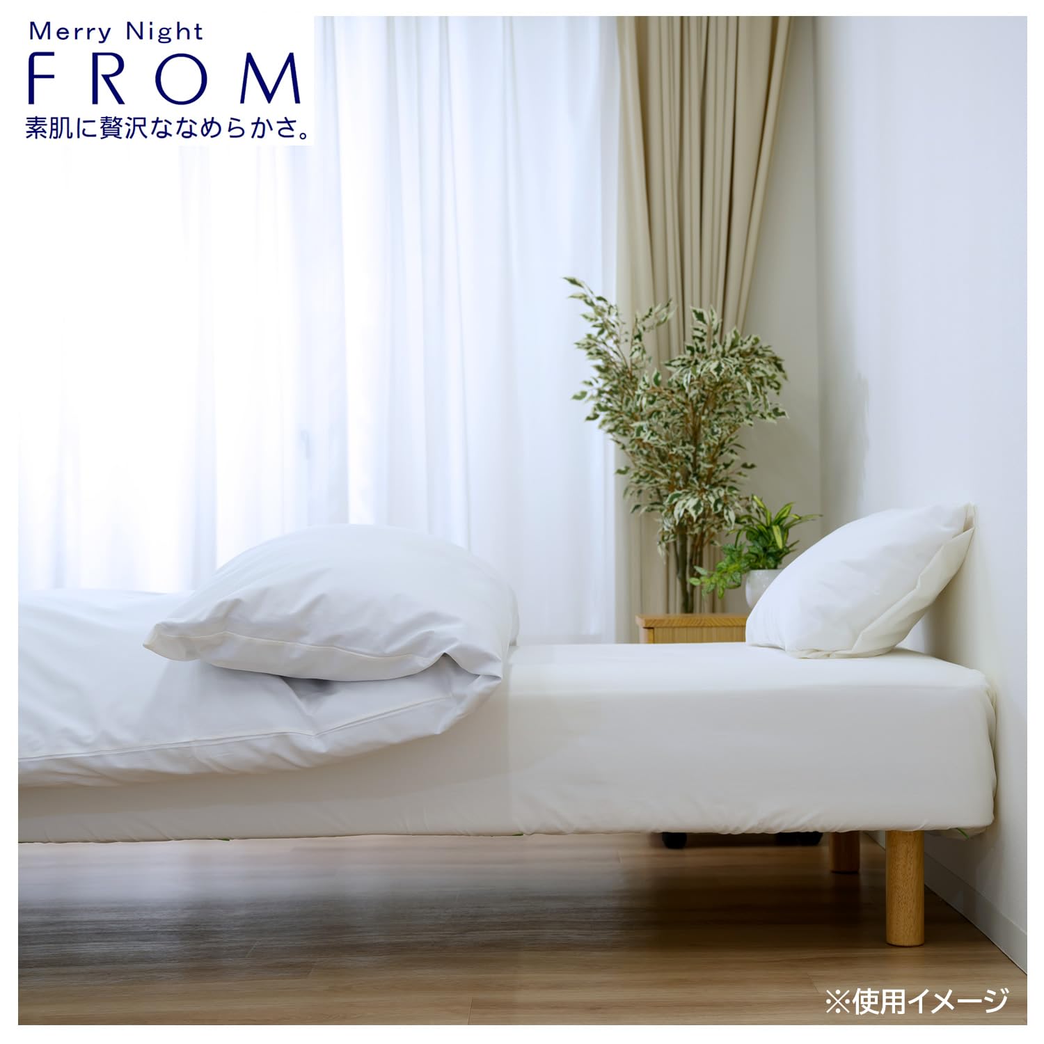 Amazon｜メリーナイト 掛け布団カバー FROM (フロム) ホワイト
