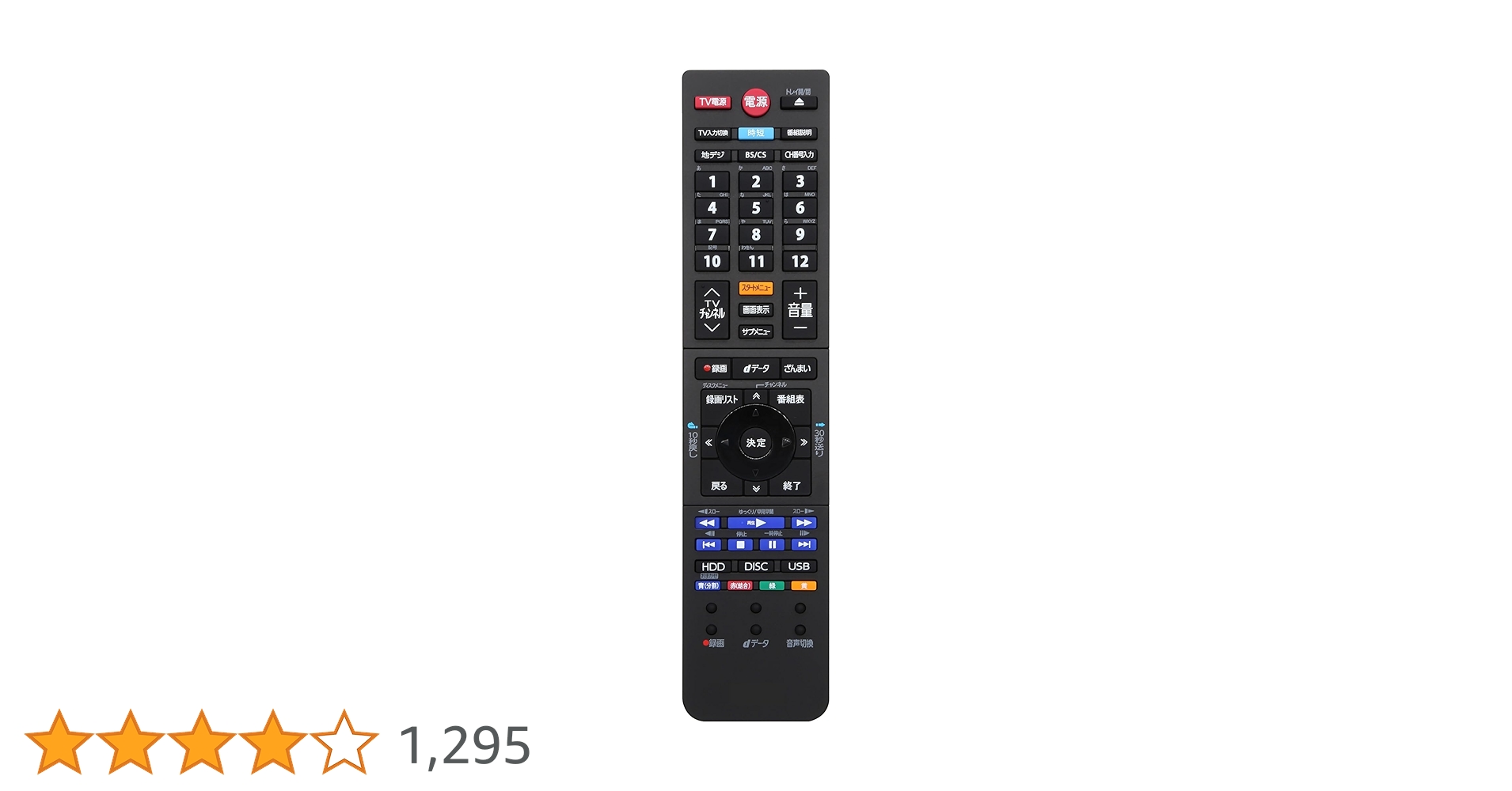 TOSHIBA レコーダー用リモコン SE-R0435 動作品 楽天市場】SHZ 東芝 SE-R0435 リモコン for TOSHIBA 東芝