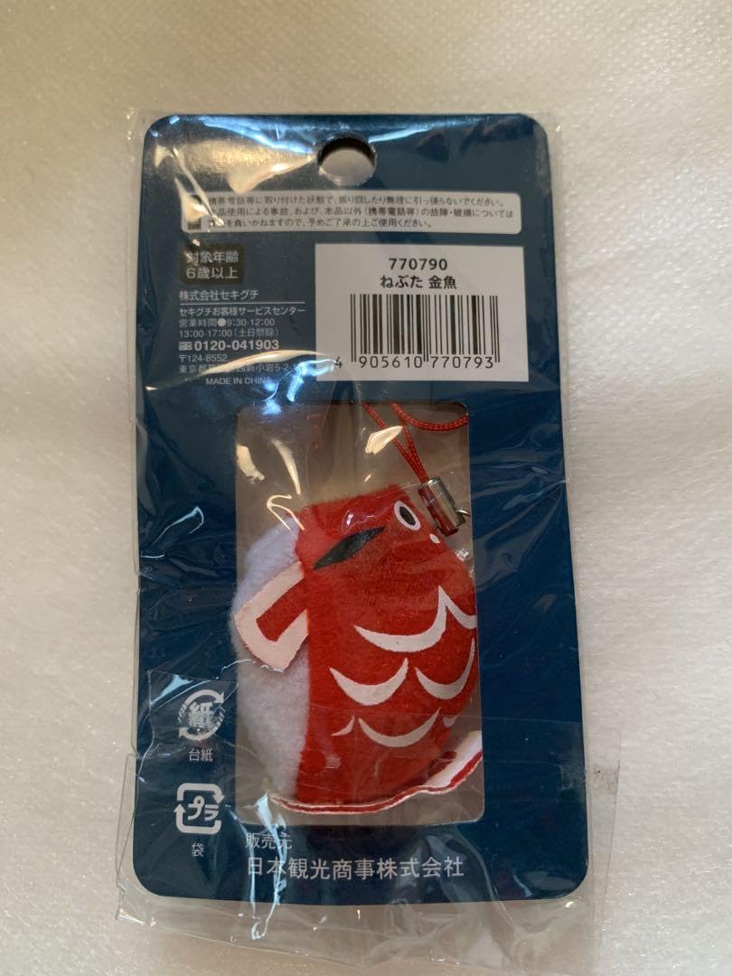 Amazon.co.jp: ご当地モンチッチ 青森限定 : 家電＆カメラ