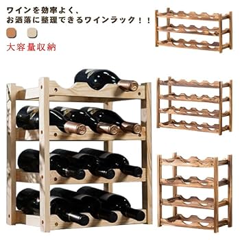 Amazon｜XIN YE木製 ワインラック 12本 15本 20本 収納 ワイン