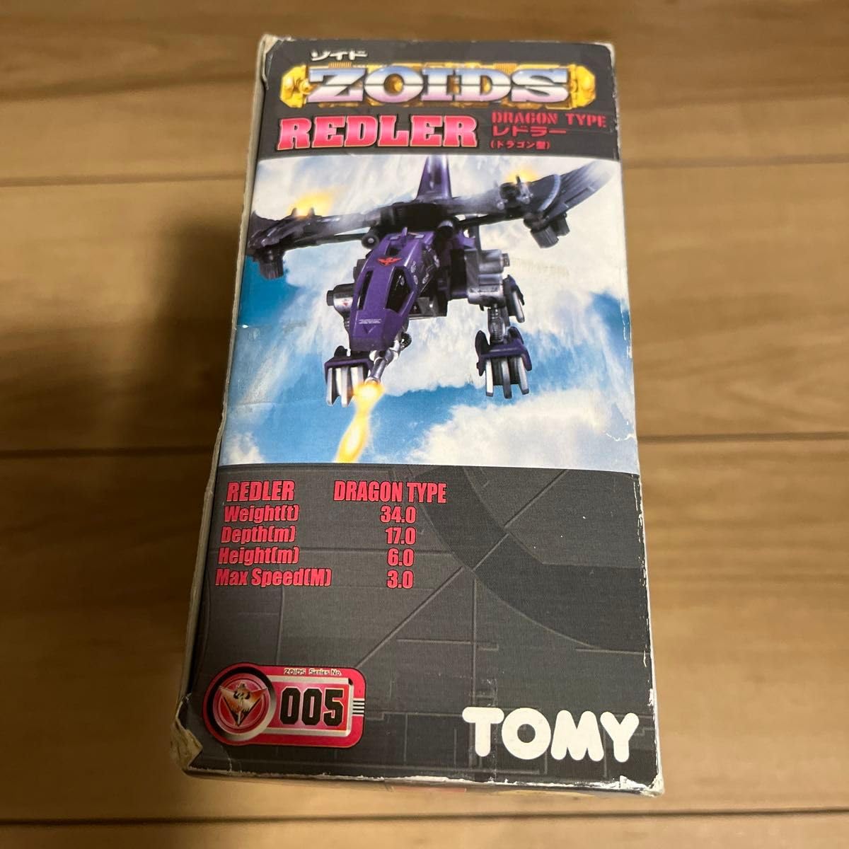 Amazon.co.jp: Zoids ゾイド レドラー EZ-005 Redler Scale 1 72